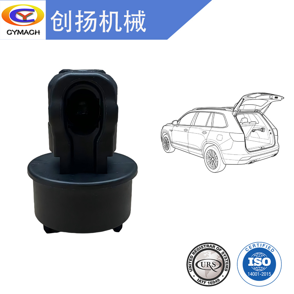 塑料一体式球窝0A4A1275