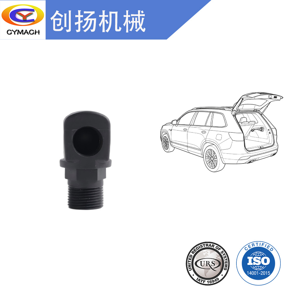 撑杆球窝0A4A1338