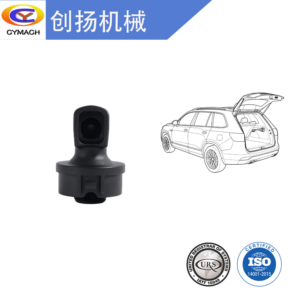 平衡杆外管球窝A-0A4A1603