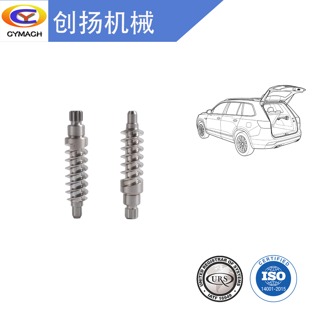 撑杆蜗杆0A4A1654